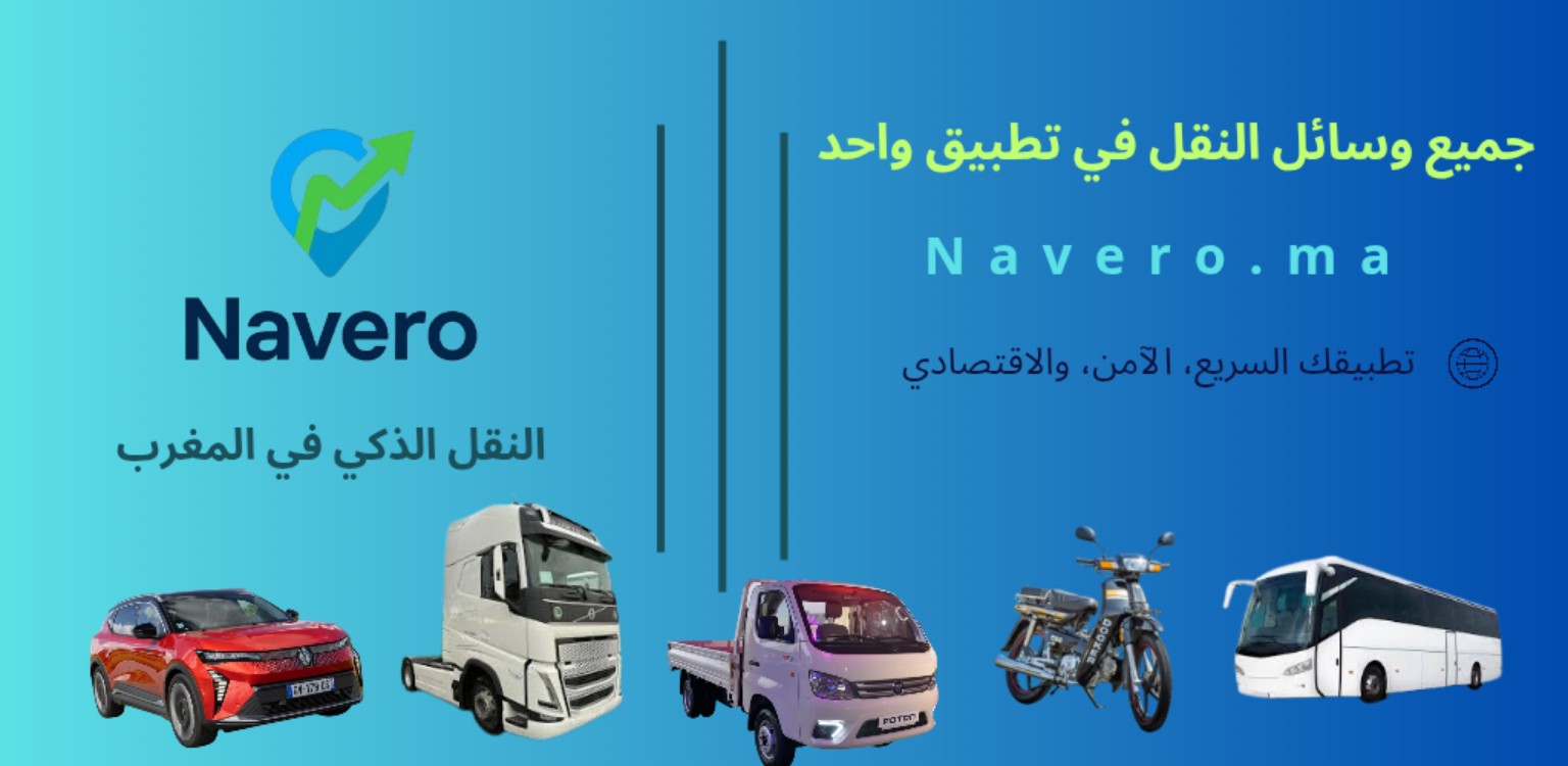 Navero Banner